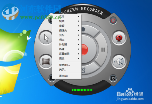 游戏录像截图软件(ZD Soft Screen Recorder)