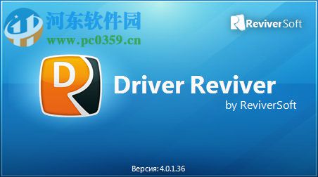 Driver Reviver(驱动检测) 5.28.0.4 中文版