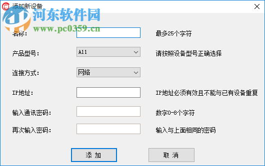 汉王考勤管理系统 2.08 免费版