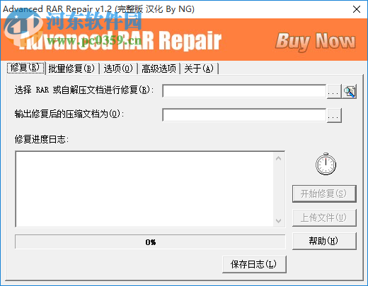 Advanced RAR Repair 1.2 绿色中文版