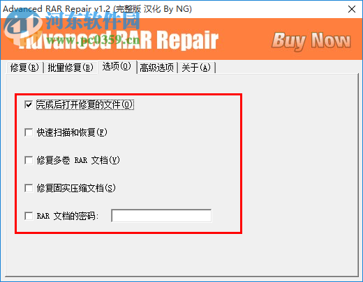 Advanced RAR Repair 1.2 绿色中文版