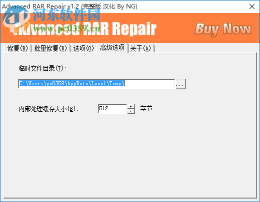 Advanced RAR Repair 1.2 绿色中文版