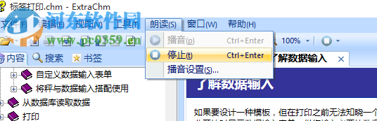 ExtraChm(chm阅读查看器) 1.5.1 中文汉化版