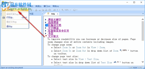 ExtraChm(chm阅读查看器) 1.5.1 中文汉化版