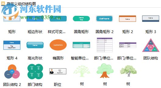 亿图信息图软件 9.3.0 官方版