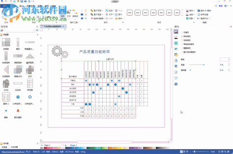 亿图信息图软件 9.3.0 官方版