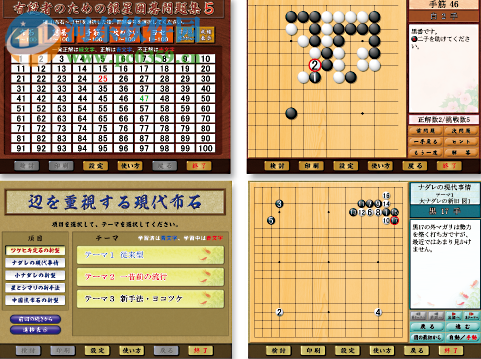 银星围棋17(附攻略+破解补丁) 汉化版