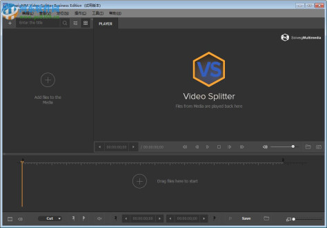 视频分割合并工具(SolveigMM Video Splitter)下载 附使用教程 6.1.1807.20 中文免费版