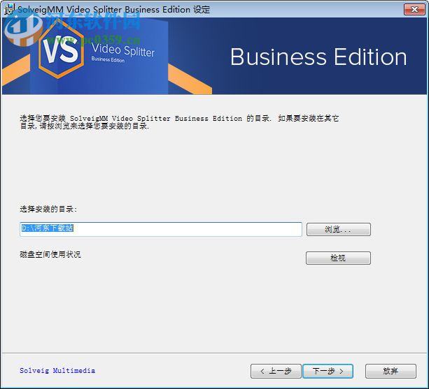 视频分割合并工具(SolveigMM Video Splitter)下载 附使用教程 6.1.1807.20 中文免费版