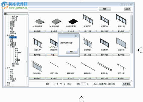 revit2017族库 简体中文版