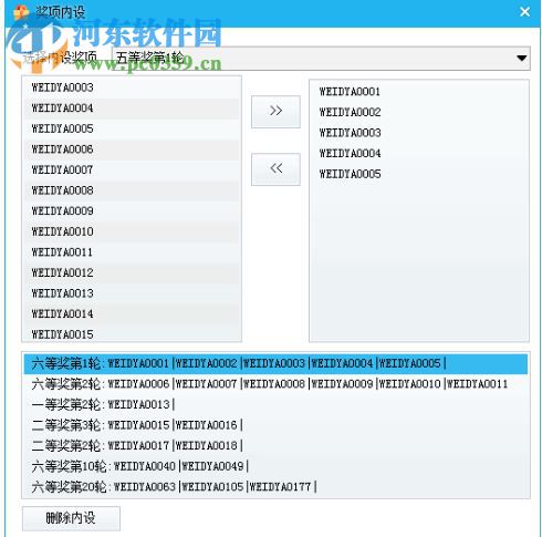 微豆芽抽奖软件下载 3.0.3.0 官方版