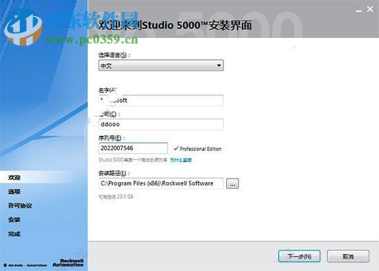studio5000下载(附安装教程) 28 中文免费版