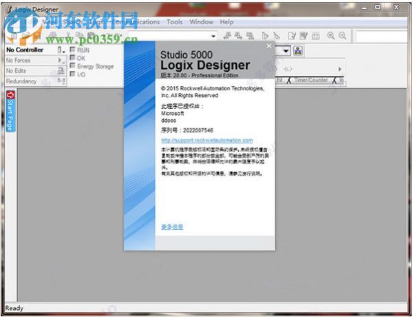 studio5000下载(附安装教程) 28 中文免费版
