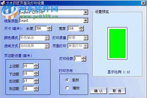 文本巨匠(TextMaster) 3.0 官方免费版