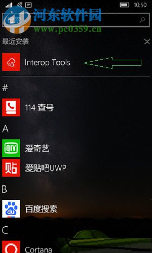 Win10 Mobile注册表编辑器(Interop Tools) 2.0 最新版