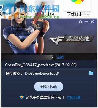 cfrez文件修复 下载 2017 官方版