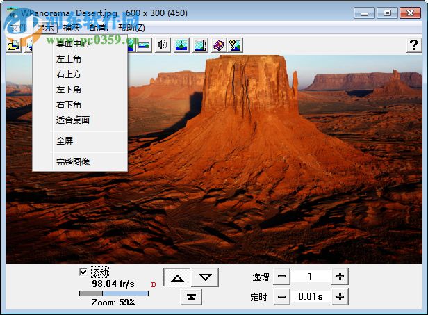 wpanorama软件(全景图像浏览器)下载 12.0.2.1443 汉化免费版