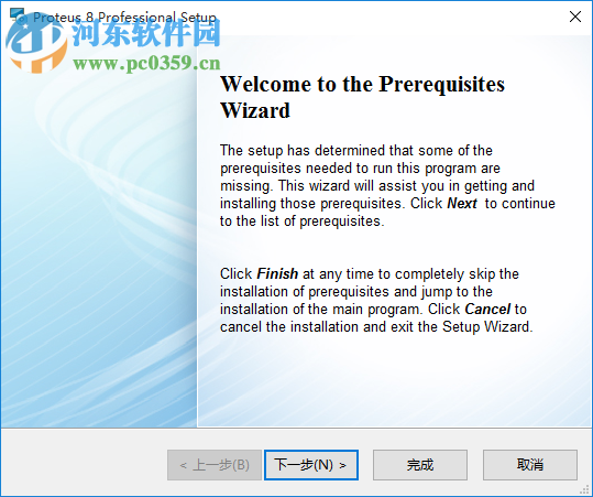 Proteus 8.6汉化版 免费版