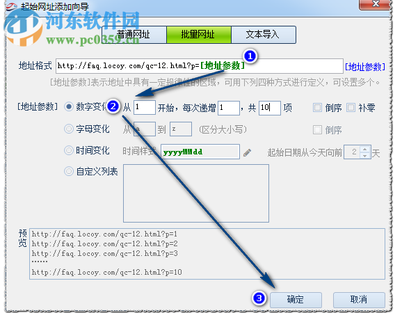 火车头采集器 9.4 最新版