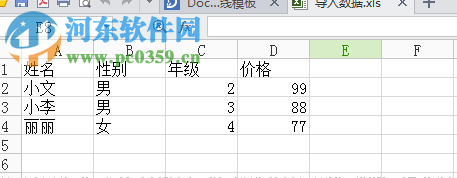 火车头采集器 9.4 最新版