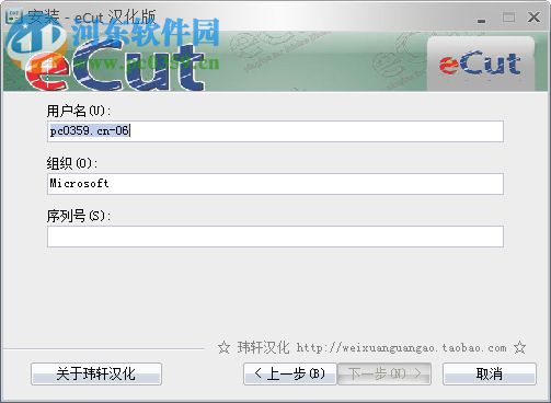 ecut5汉化版下载(CorelDraw多功能插件) 5.0 免费版