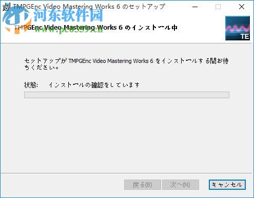 tmpgenc video mastering works 6 破解版 最新版