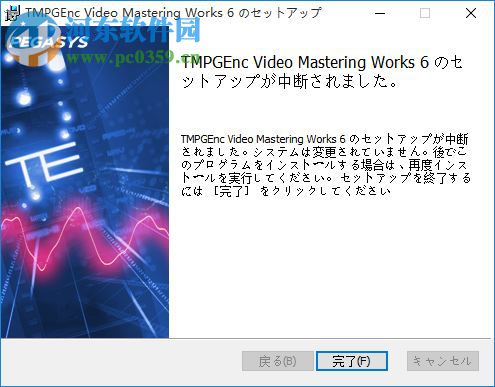 tmpgenc video mastering works 6 破解版 最新版