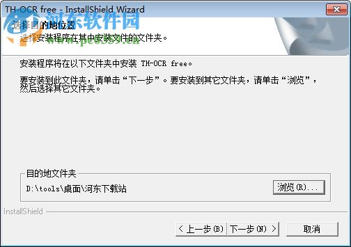 文通thocr 2013(数据录入工厂软件)下载 11.1.0.3 官方最新版