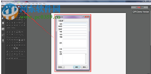Guitar Pro 5.2汉化版下载 完美版