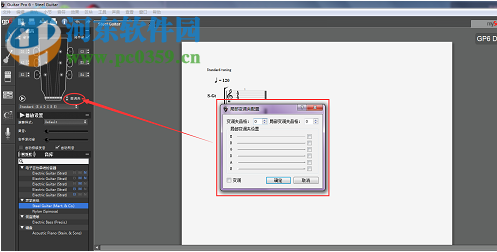 Guitar Pro 5.2汉化版下载 完美版