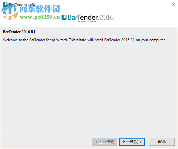 bartender11破解版 11.0.3.1046 官方免费版