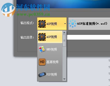 新星ASF视频格式转换器 4.7.5.0 官方最新版
