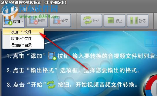 新星ASF视频格式转换器 4.7.5.0 官方最新版