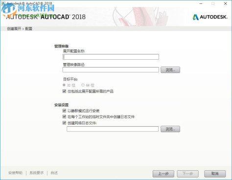 AutoCAD 2018 中文精简版