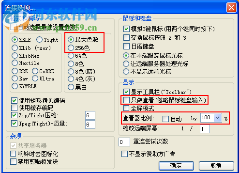 网灵一号受控端下载 4.7 完美版