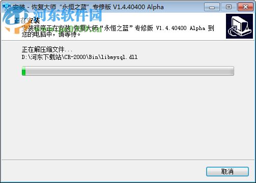美亚恢复大师永恒之蓝 1.4.40400 专修版