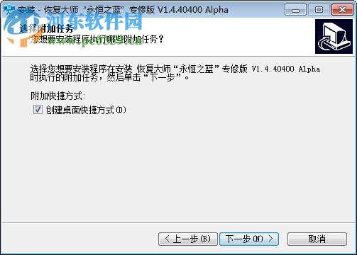 美亚恢复大师永恒之蓝 1.4.40400 专修版
