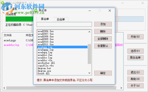 筑原CAD病毒专杀工具下载 3.3 绿色版