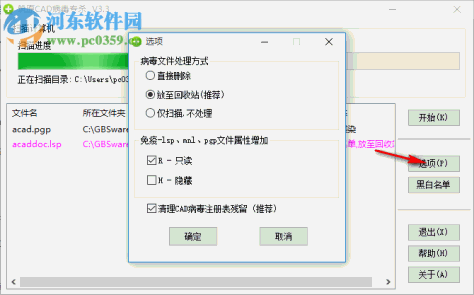 筑原CAD病毒专杀工具下载 3.3 绿色版