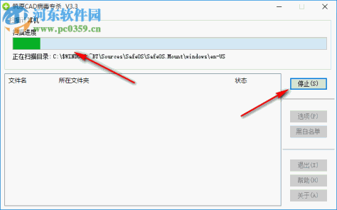 筑原CAD病毒专杀工具下载 3.3 绿色版