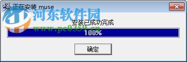 muse2.7下载(打谱软件) 专业版