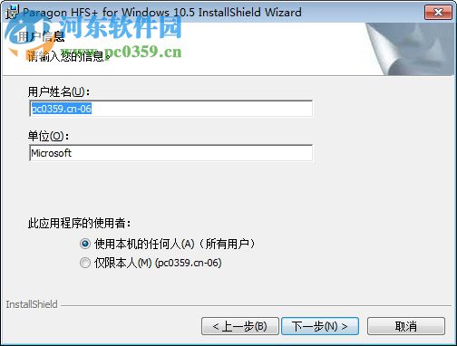 HFS+ For Windows 11.0下载 简体中文版
