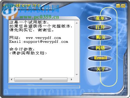 pdf2txt 3.1 破解版 汉化免费版