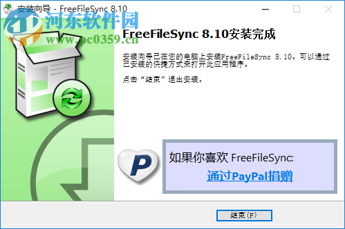 FreeFileSync X64位下载 8.10 中文版