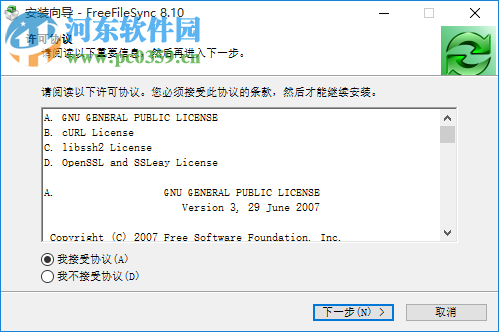 FreeFileSync X64位下载 8.10 中文版