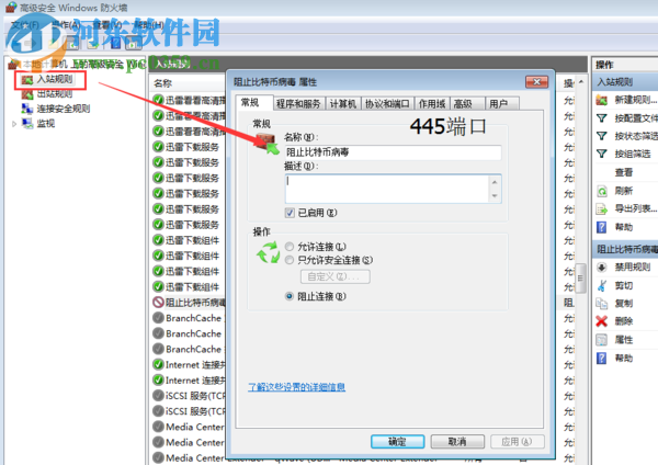 ms17-010补丁 win10/xp/win7 官方版