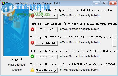关闭445/135/137/138/139端口工具 1.4.1 中文绿色版