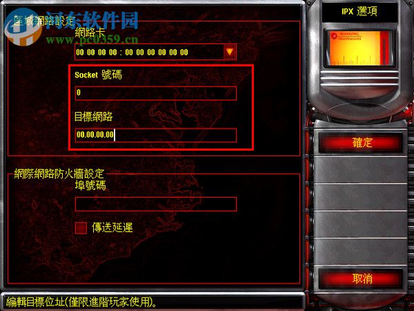 红警2win7局域网联机补丁下载(支持XPVistaWin7) 整合版