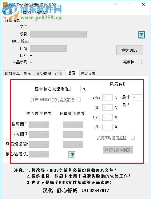 NiBiTor下载(可以挖掘出显卡的最大潜力) 5.2 汉化免费版