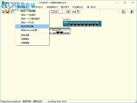 华为模拟器(hwroutesim) 3.0 绿色特别版